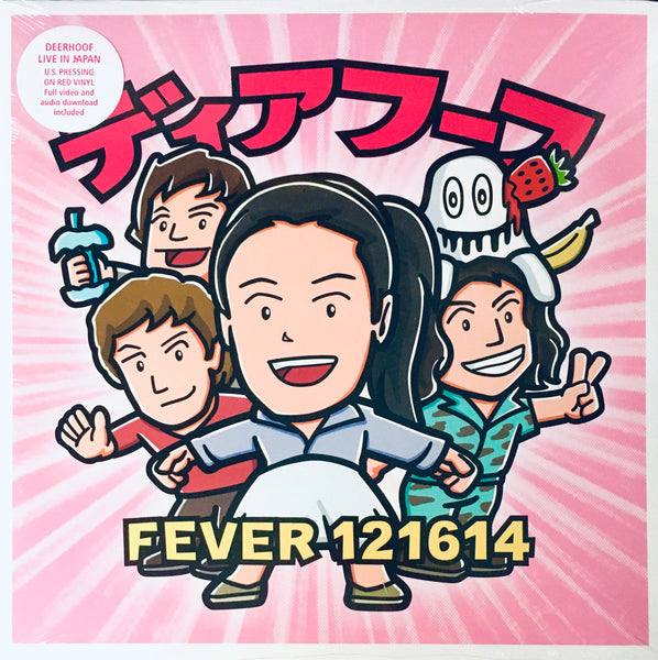 ディアフーフ* (Deerhoof) "Fever 121614" LP (RSD 2015)